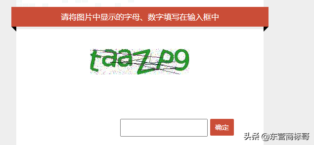 干货！岳枫手把手讲解商标如何查询详细步骤
