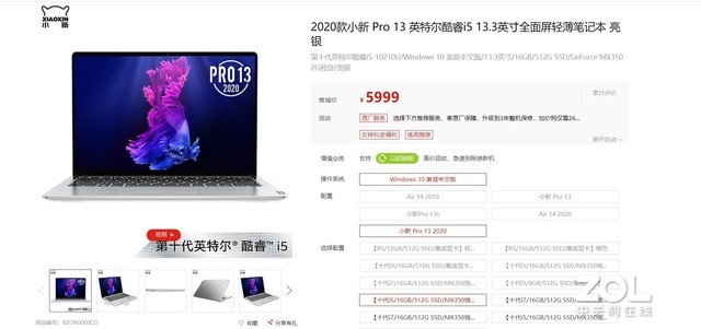 暑促购机秘笈！联想官方商城多重好礼等你来拿