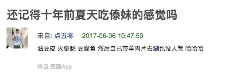 收藏分享丨傣妹火锅「品牌全案战略升级」复盘拆解