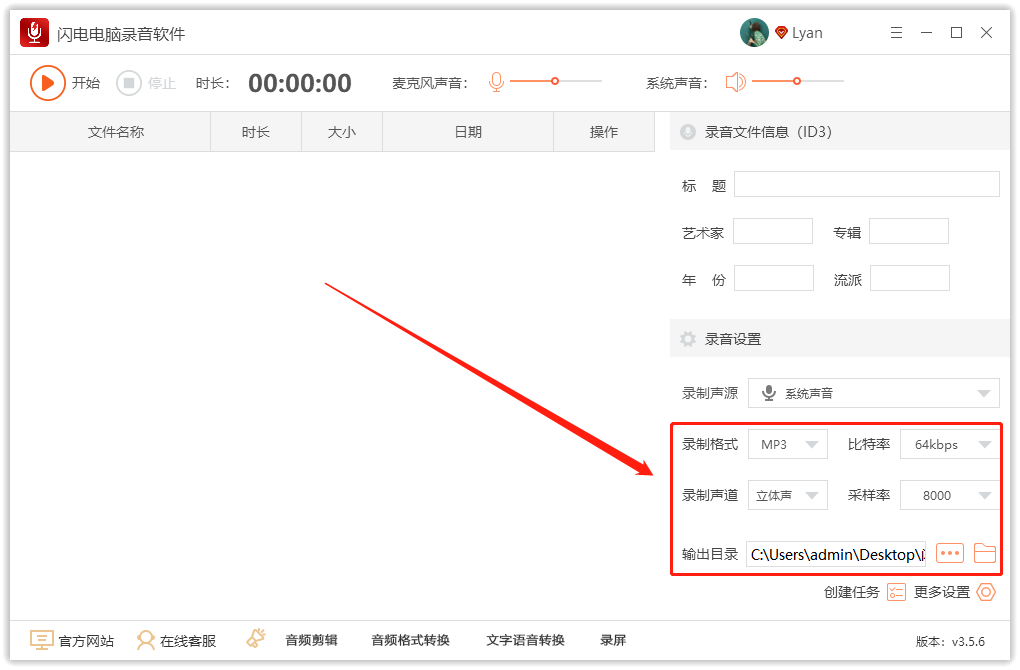 怎样录制电脑播放的声音，电脑录音软件使用方法
