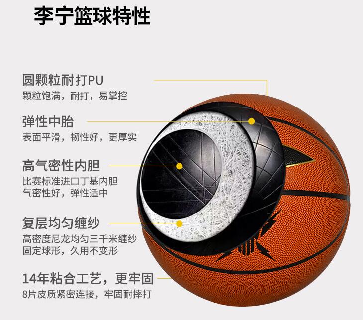 李宁LBQK443-1贴皮篮球--千年打一回的伪球迷之选？