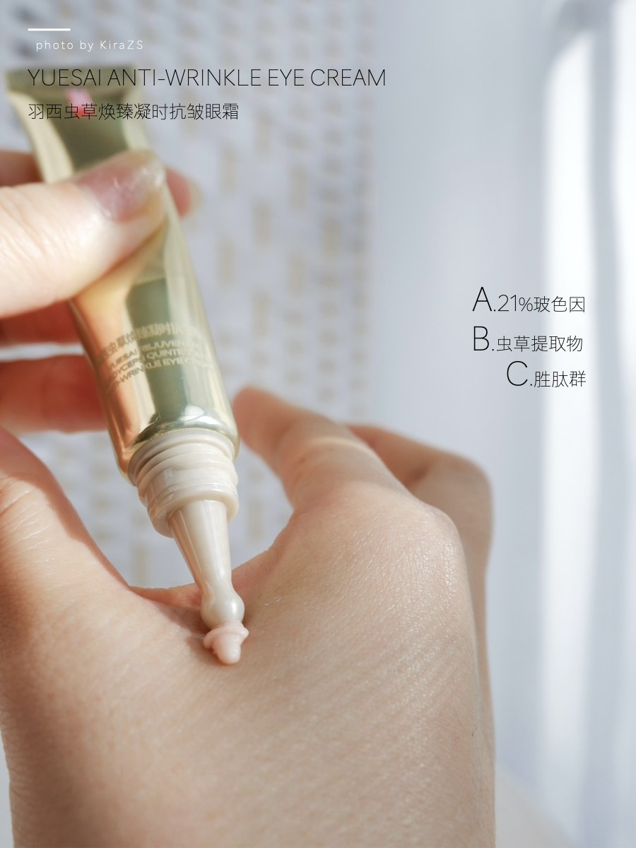 从入门到贵妇，深扒欧莱雅旗下3款玻色因眼霜，你适合哪一款