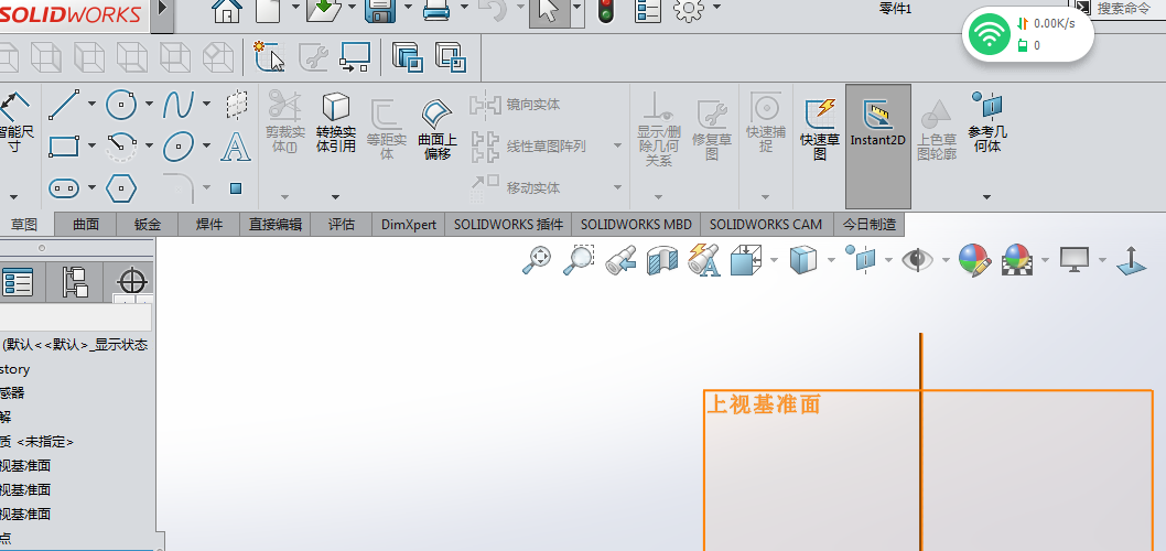 solidworks设置
