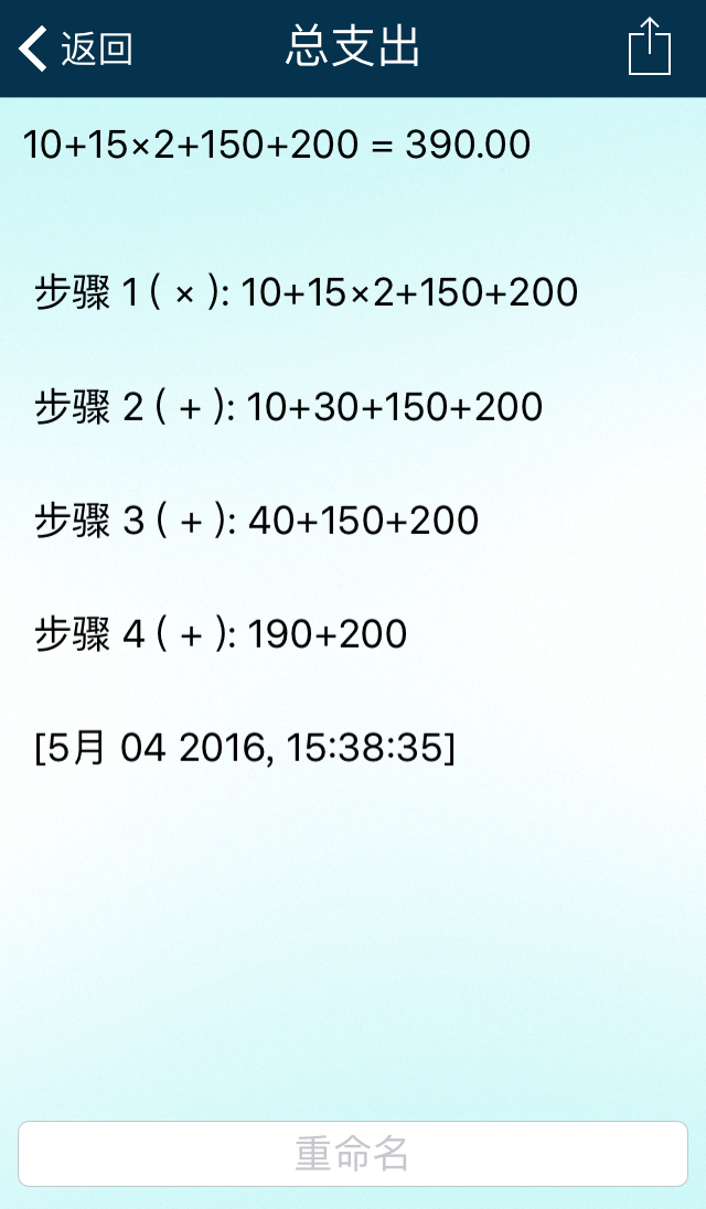 「最美应用」这才是科学计算器该有的样子