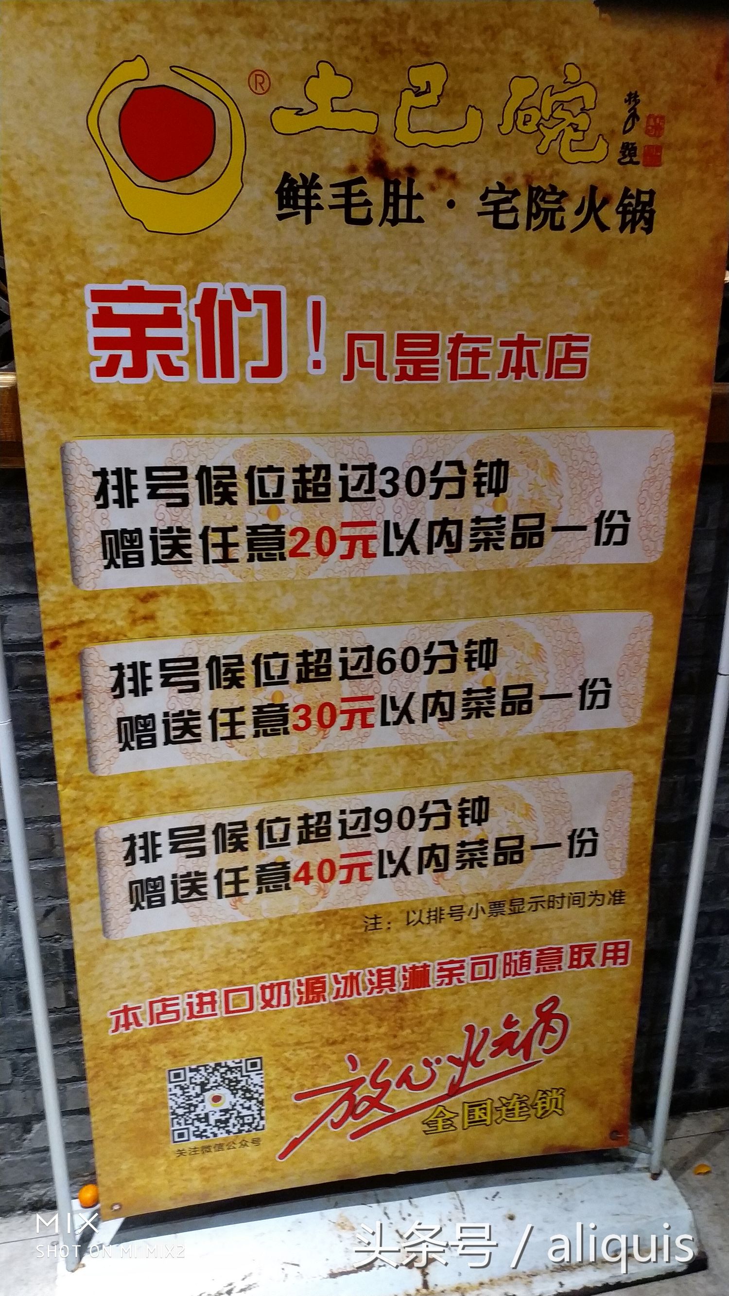 卧底龙岗第一四川火锅店土巴碗，繁华的背后还剩下什么？