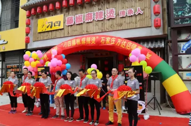 刁四藤椒麻辣烫品牌漳州招商加盟！！！欢迎来电~