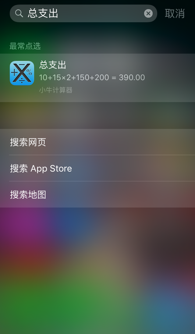 「最美应用」这才是科学计算器该有的样子