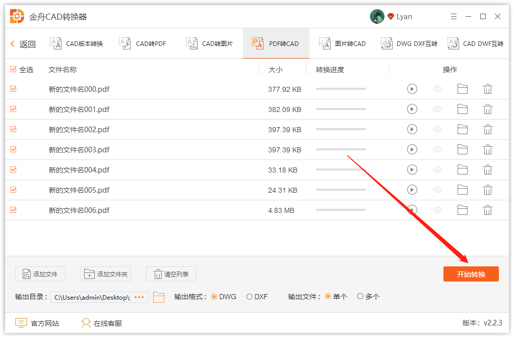 PDF转CAD怎么转？这个转换方法很适合你