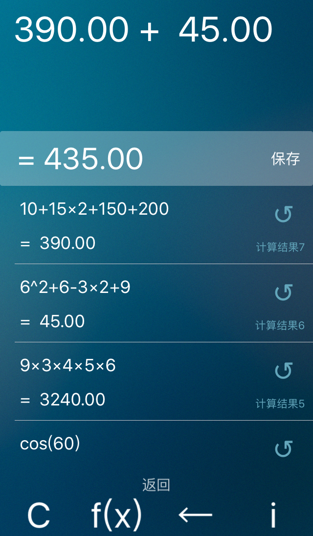 「最美应用」这才是科学计算器该有的样子