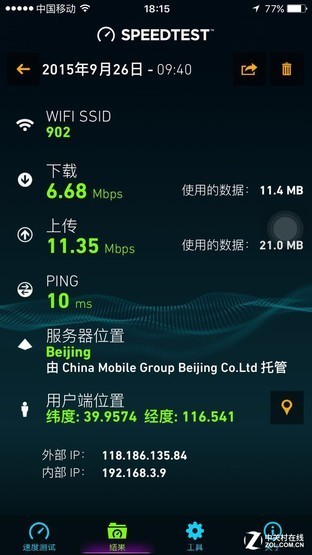 别被运营商骗了 手把手学会测自家网速