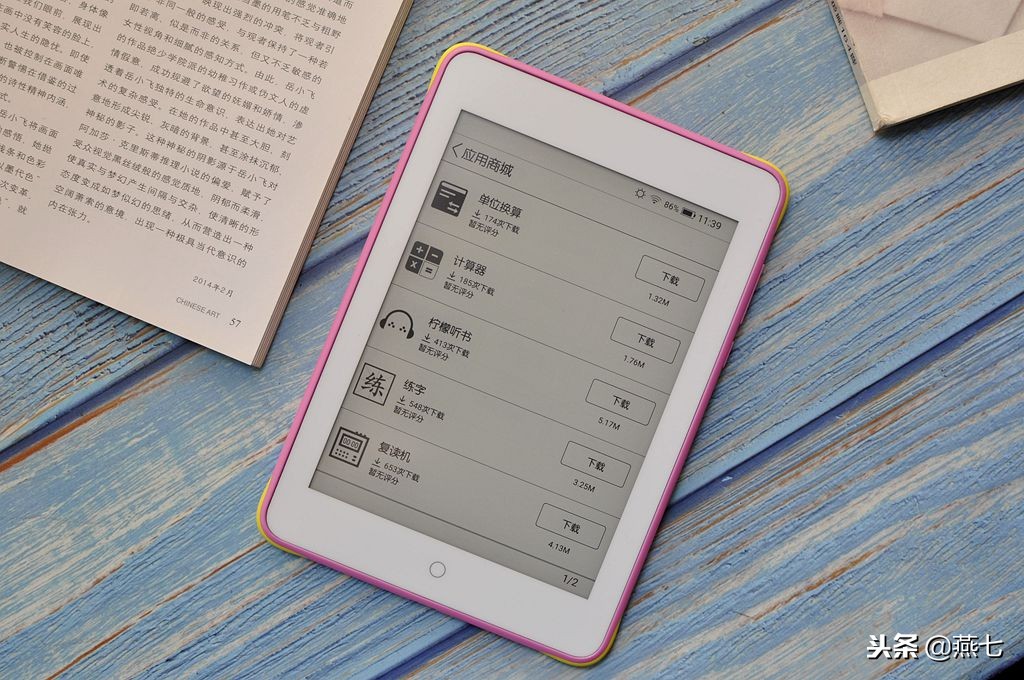 用安卓系统做电子阅读器，你还会拿Kindle盖泡面吗