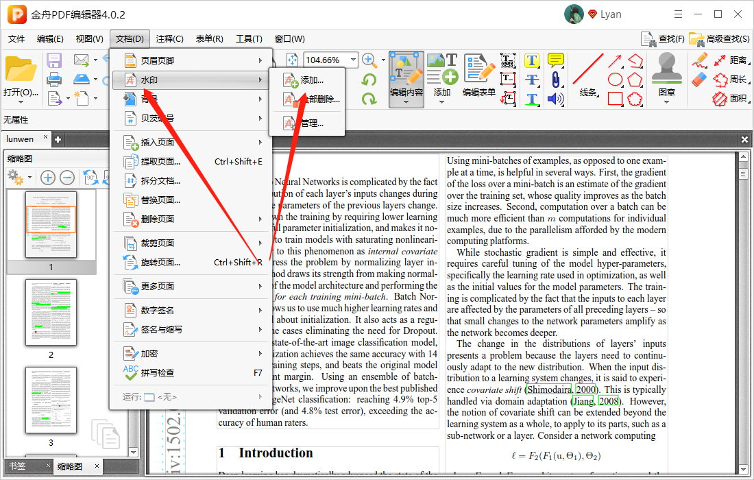 「PDF编辑技巧」常见的PDF编辑方法