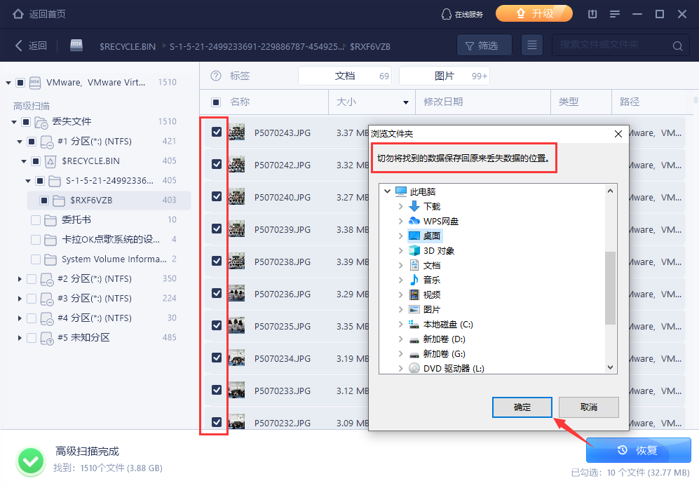 重装系统数据恢复：哪个数据恢复软件好用？