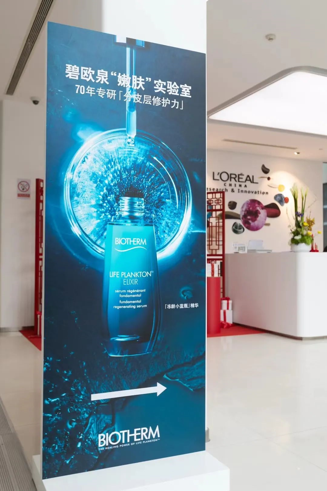 美肌‖碧欧泉嫩肤实验室里藏了哪些秘密？