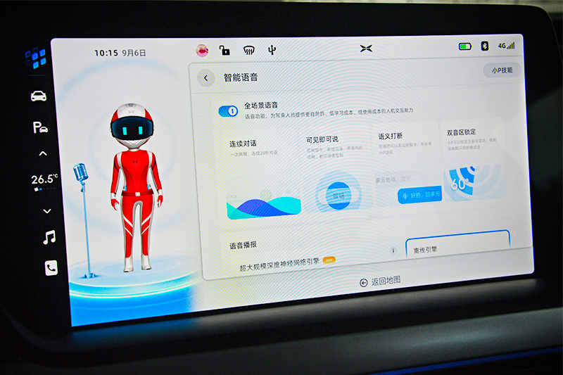 超越小鹏成为目前最强语音系统？现在的理想同学有这个自信