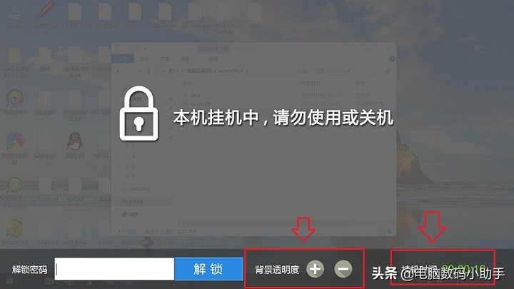 电脑怎么设置挂机密码？让你的电脑实现网吧挂机锁功能方法！