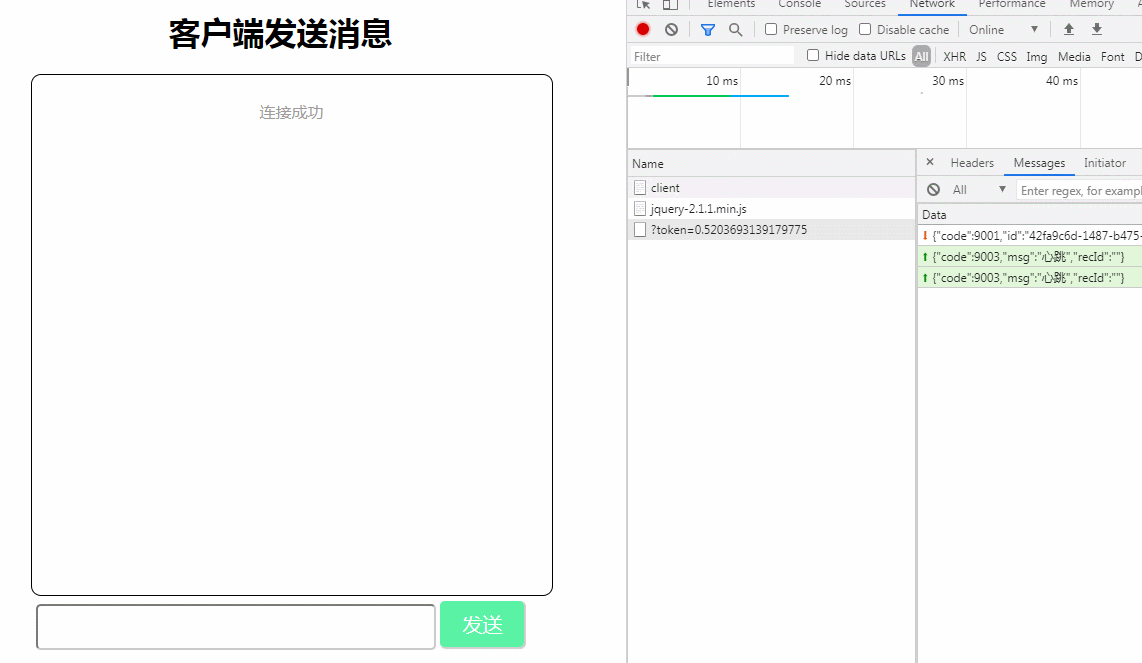 spring boot+vue实现H5聊天室客服功能