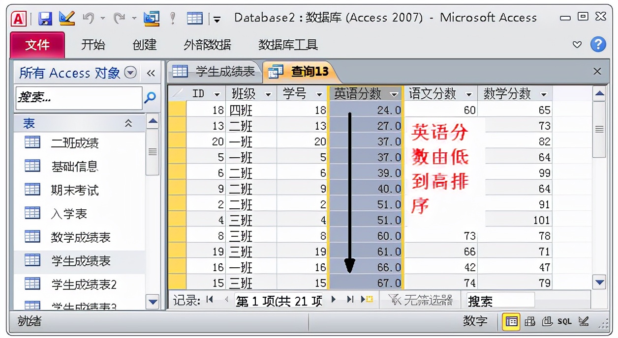 Access数据库这些功能，让你爱不释手，助你在工作中游刃有余