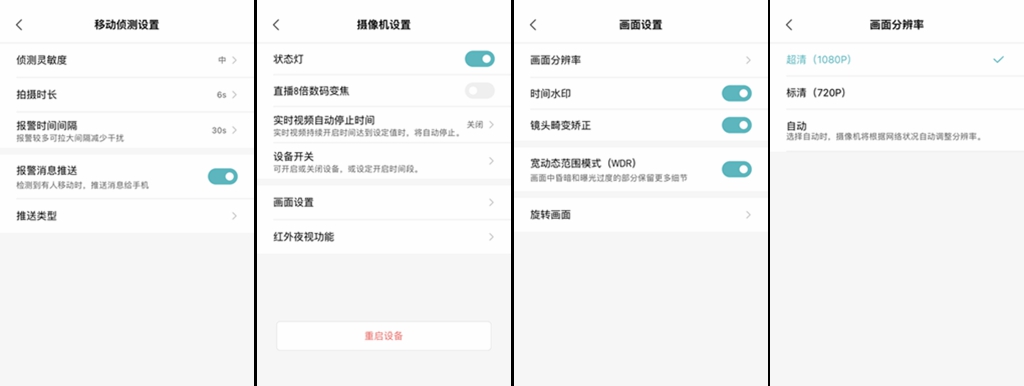 无需布线！小米首款室外无线摄像机全面评测：从未进家门就安防