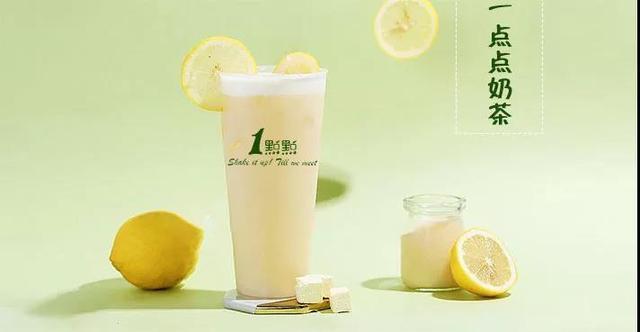 一点点奶茶加盟：官方公布加盟费用！利润是多少？