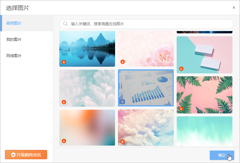 简单三步，用WPS轻松完成一个又大气又好看的流程图