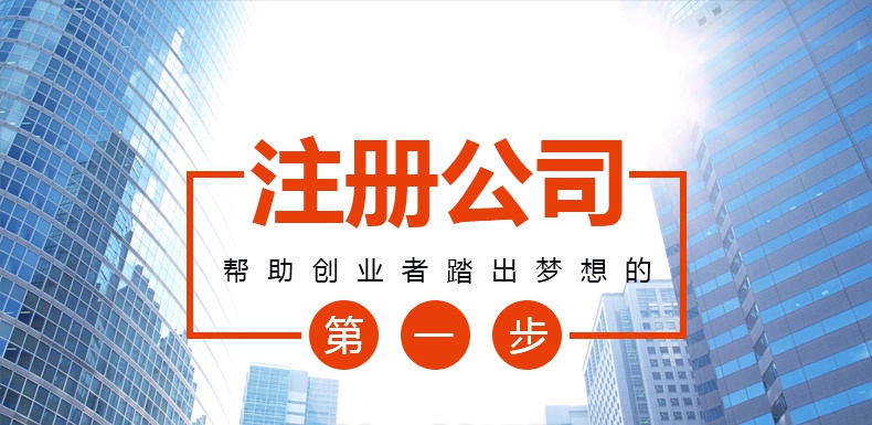在北京找人代办营业执照贵吗？需要多少钱？
