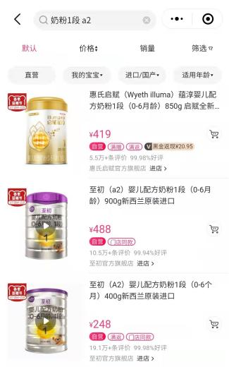 净利润腰斩，“三胎”风口吹不起孩子王？