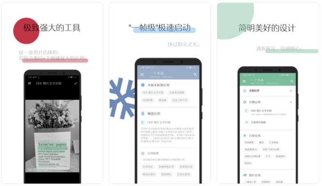 知乎精选8款高质量的良心APP，让你手机好用几倍不止