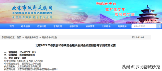 ​一大批冰墩墩到货啦！冬奥物流如何圆梦“一户一墩”？