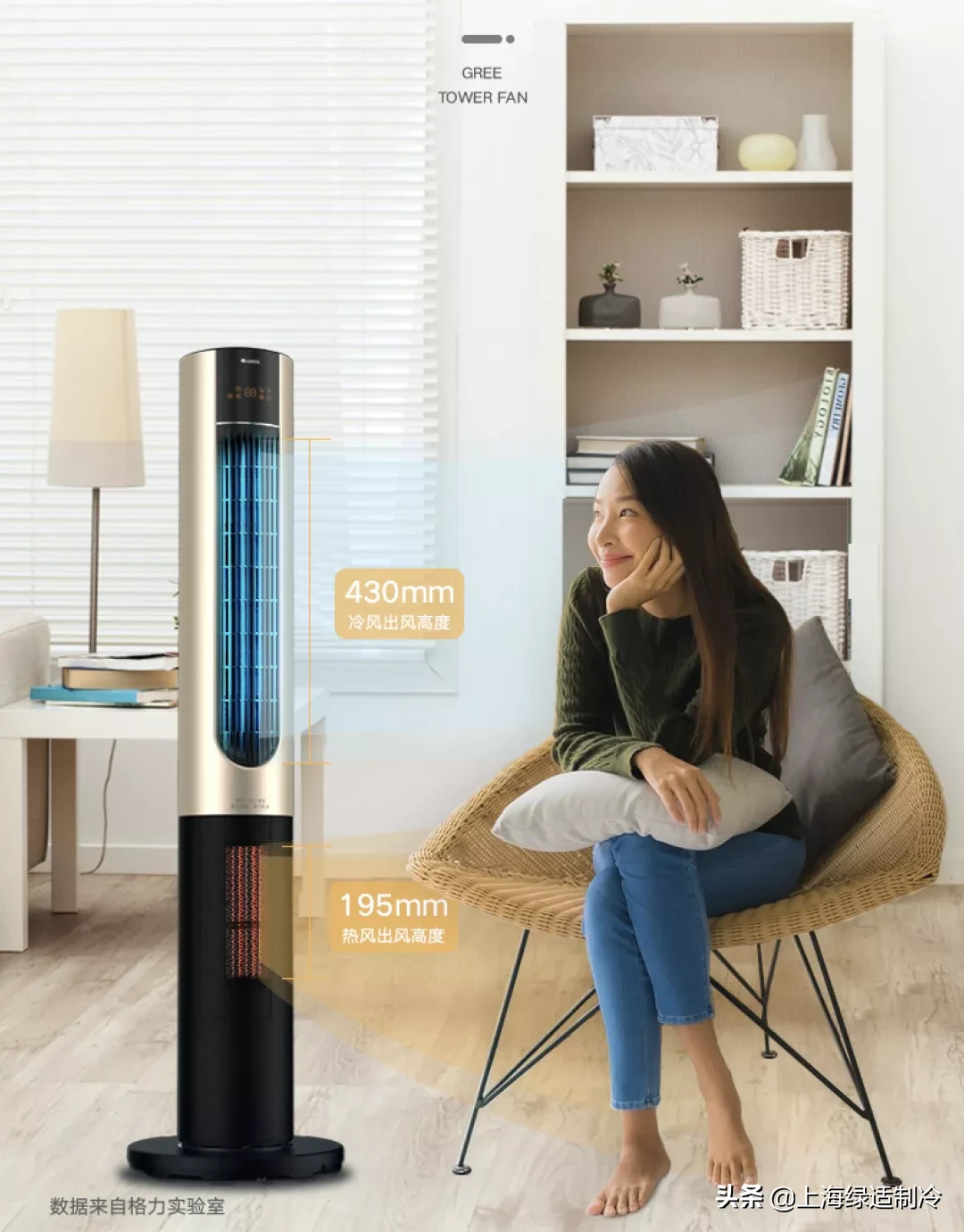 格力新品冷暖塔扇来了！重新定义风扇吹风方式