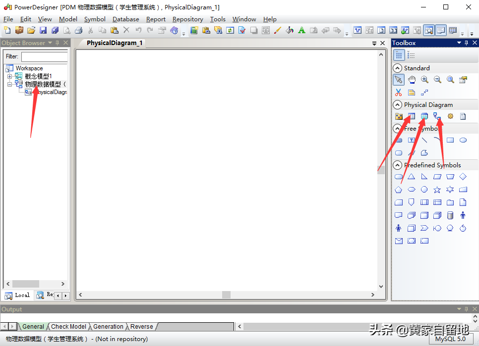 PowerDesigner最基础的使用方法入门学习