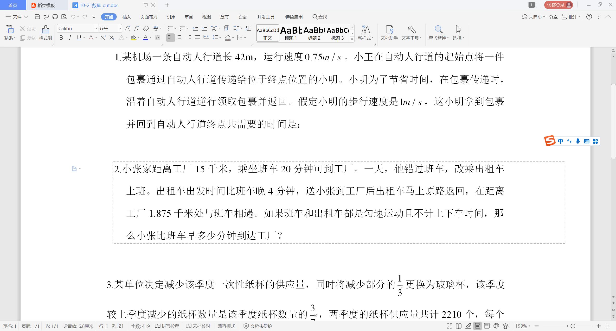 有真正免费的PDF转换器存在吗？免费软件在文章告诉你