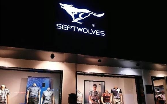 曾经的王者男装品牌“七匹狼”，从巅峰跌落神坛，你还记得它嘛