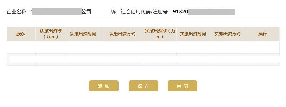 企业2020年度工商年报内容须知、操作手册以及常见错误实例