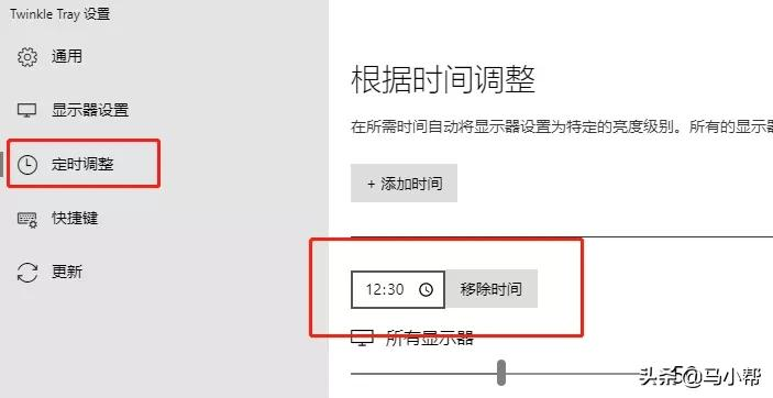 给 Win10增加屏幕亮度调节功能，支持多屏幕亮度管理