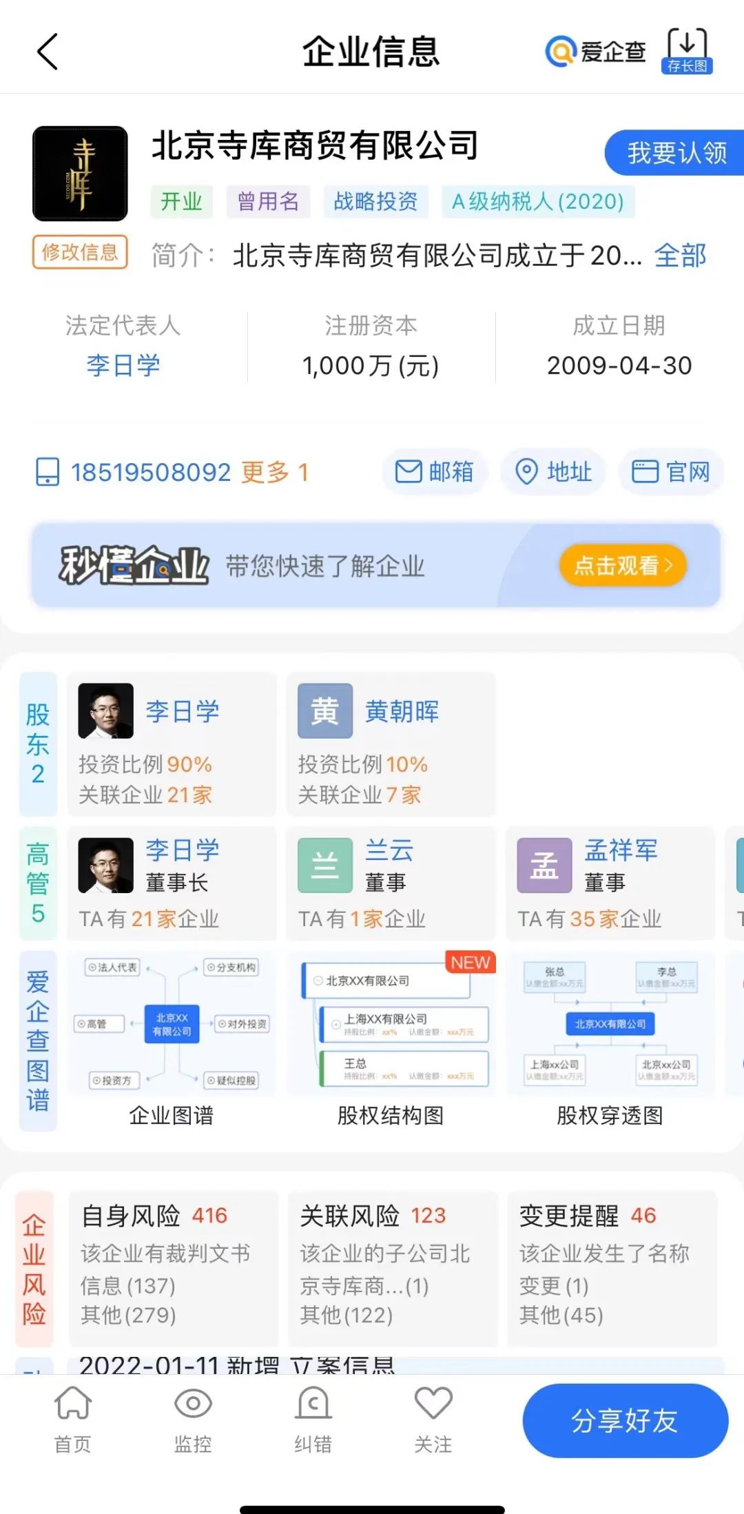 垂直电商，没有冬奥？