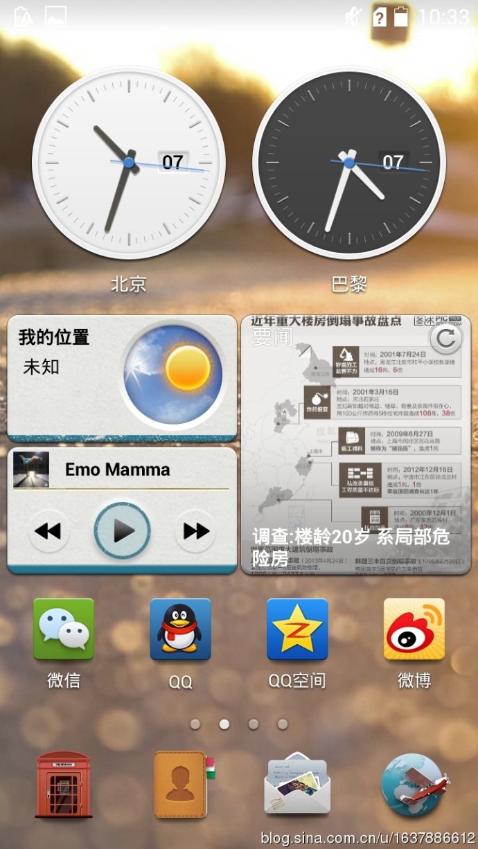 发现情怀——华为荣耀3X体验报告