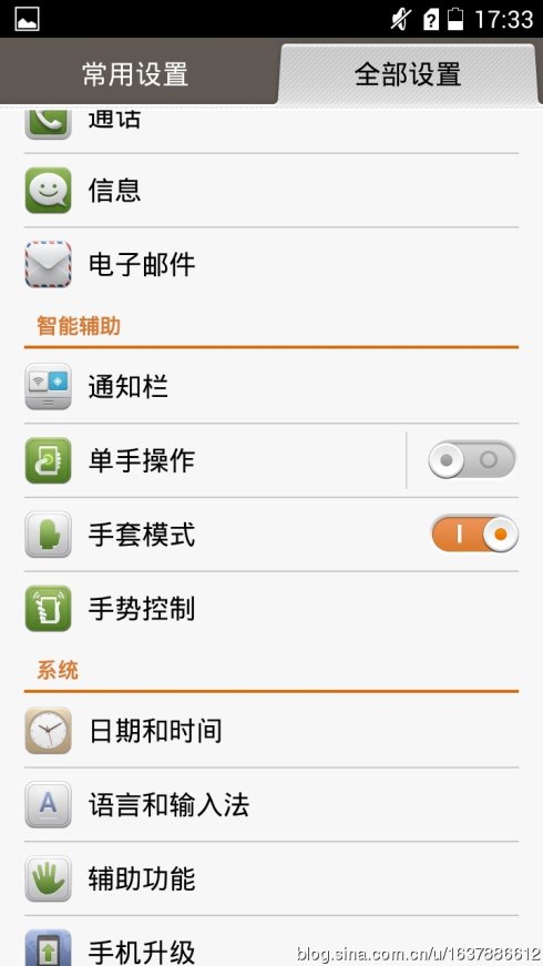 发现情怀——华为荣耀3X体验报告