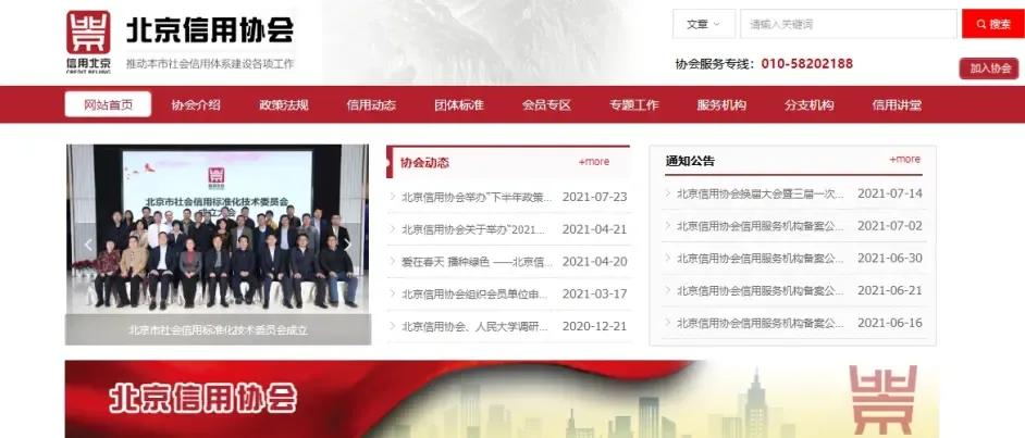 AAA信用评价合作机构哪个靠谱