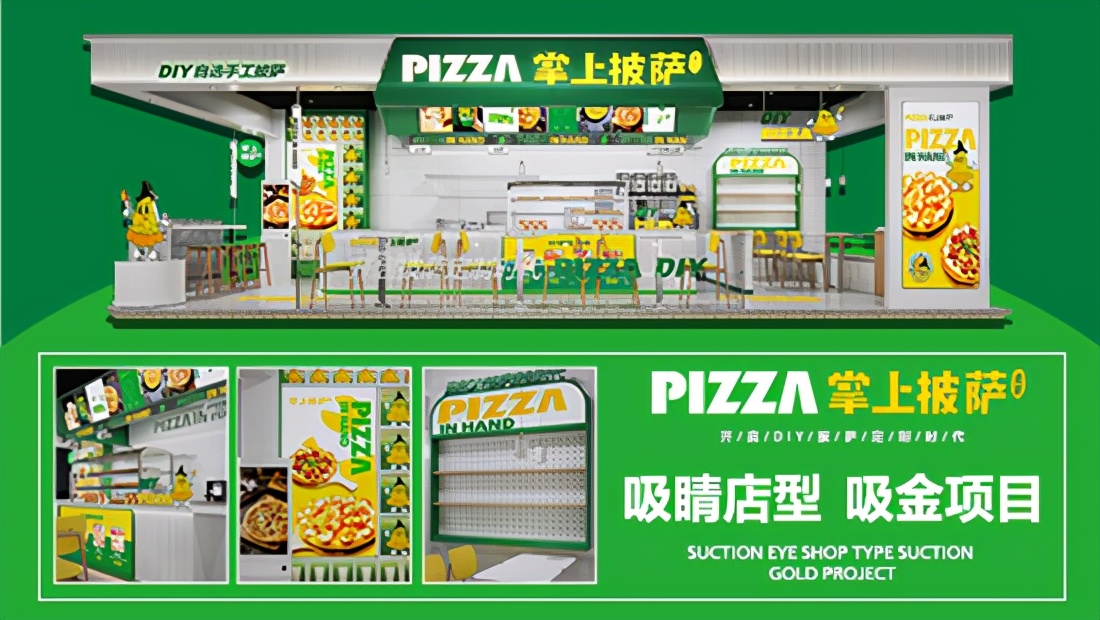 加盟披萨店_选对品牌很重要