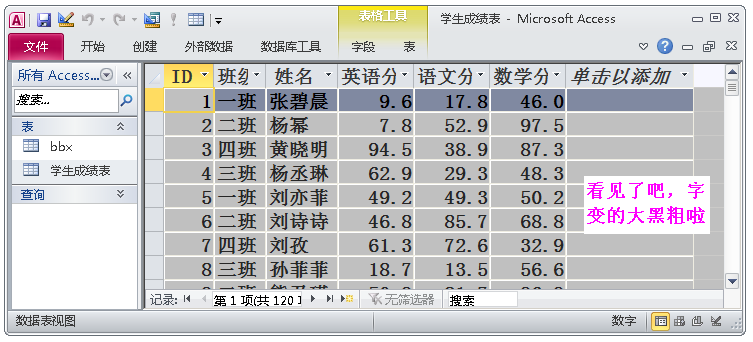 Access数据库这些功能，让你爱不释手，助你在工作中游刃有余
