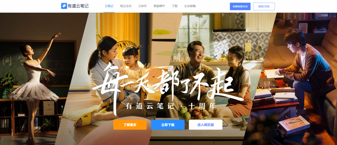 「情报工具」推荐11款好用的云笔记软件