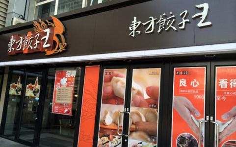 冰城那些品牌饺子店，谁家的啥馅最好吃攻略给你！