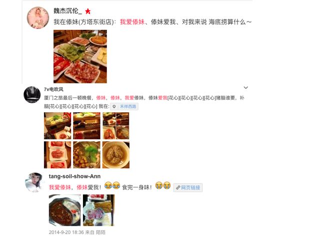 收藏分享丨傣妹火锅「品牌全案战略升级」复盘拆解