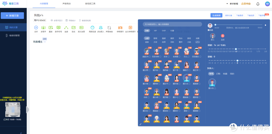 这几款机器配音软件！超好用，超级强大