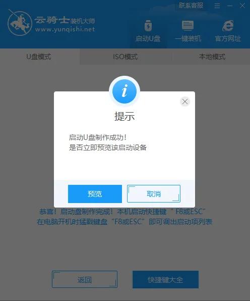 超详细教你如何制作U盘启动盘