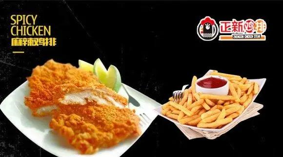 正新鸡排加盟-正新鸡排加盟需要多少钱？