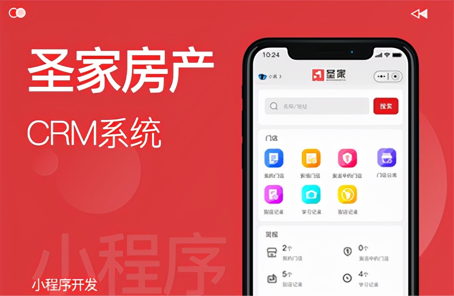 房地产系统怎么管理客户资源？