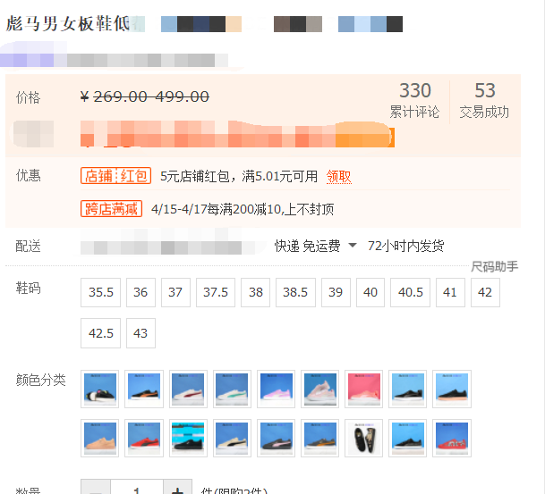 你买的彪马Puma是真or假？“两招”鉴别，避免买到“冒牌货”！