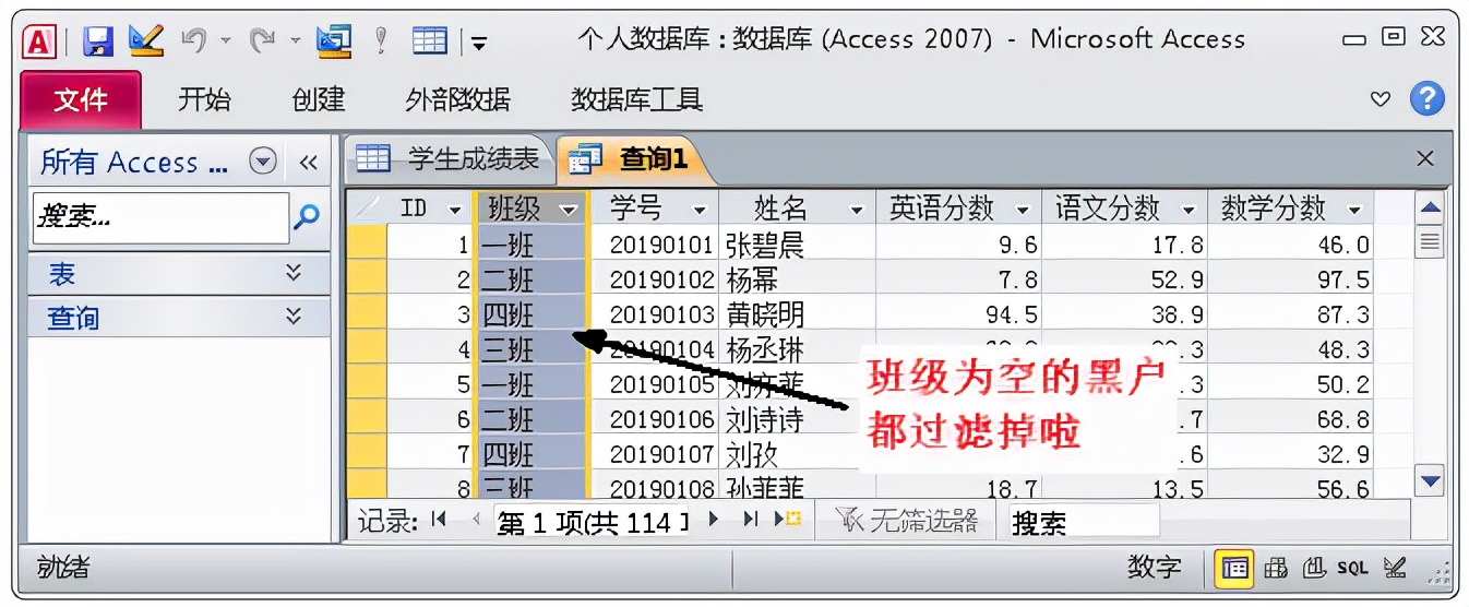 Access数据库这些功能，让你爱不释手，助你在工作中游刃有余